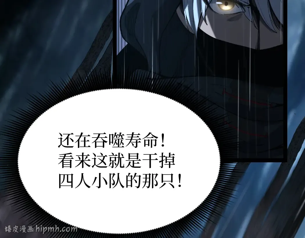 第2话 破隐一击 第56页