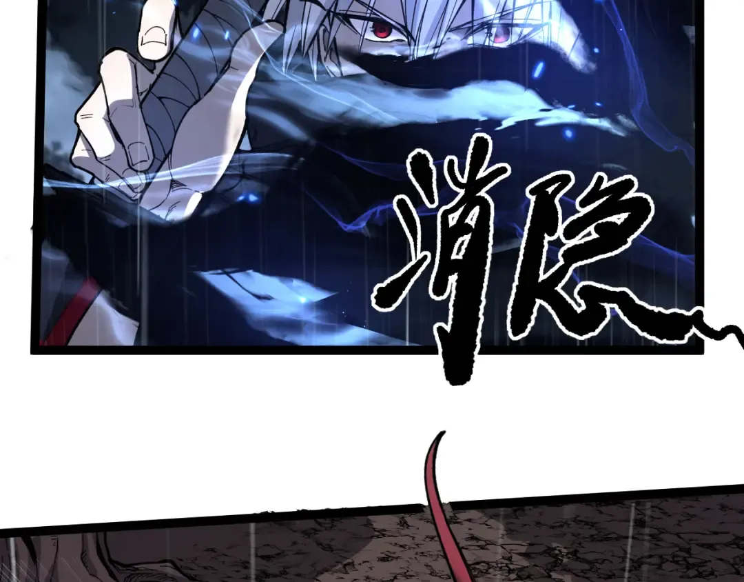 第2话 破隐一击 第66页