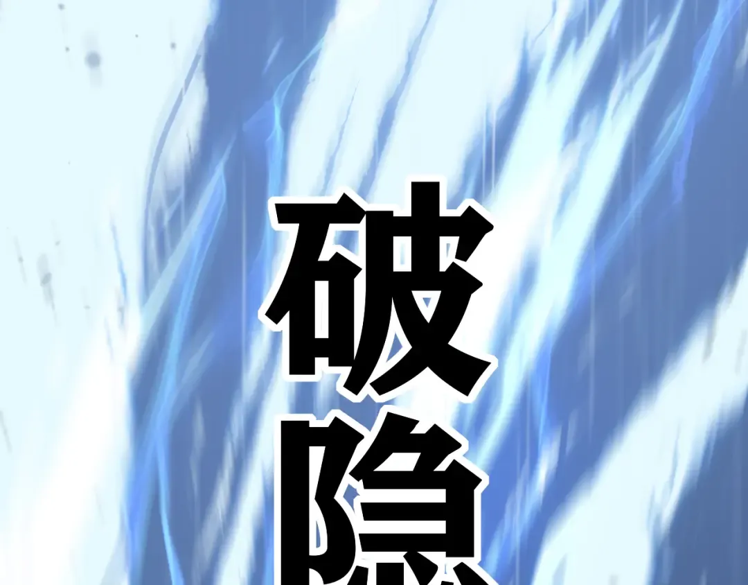 第2话 破隐一击 第73页
