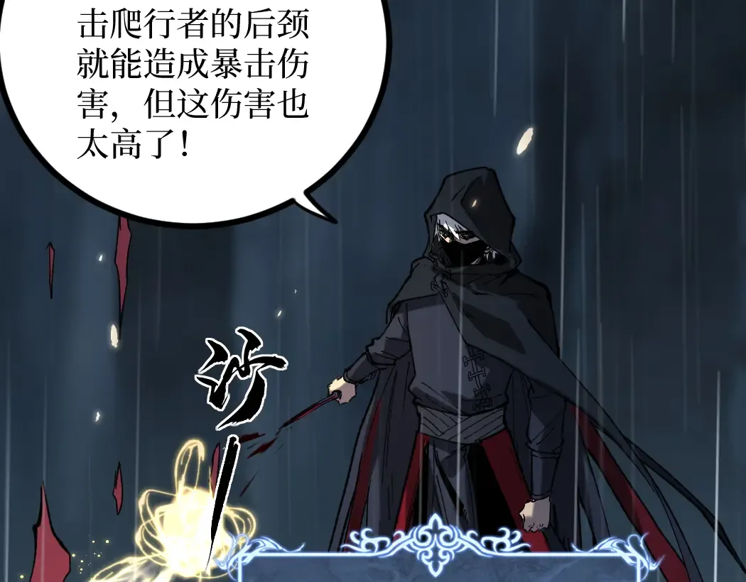第2话 破隐一击 第79页