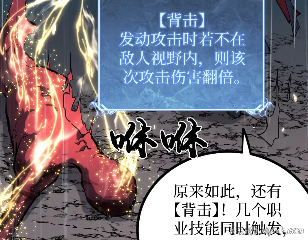 第2话 破隐一击 第80页