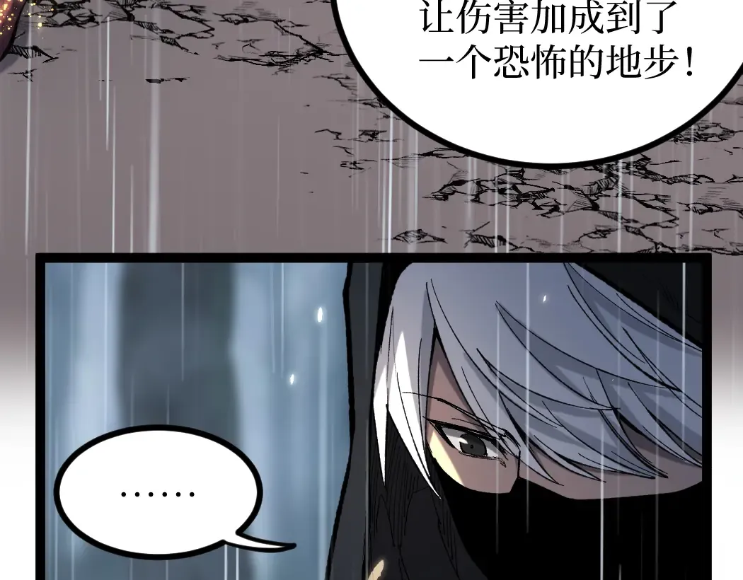 第2话 破隐一击 第81页