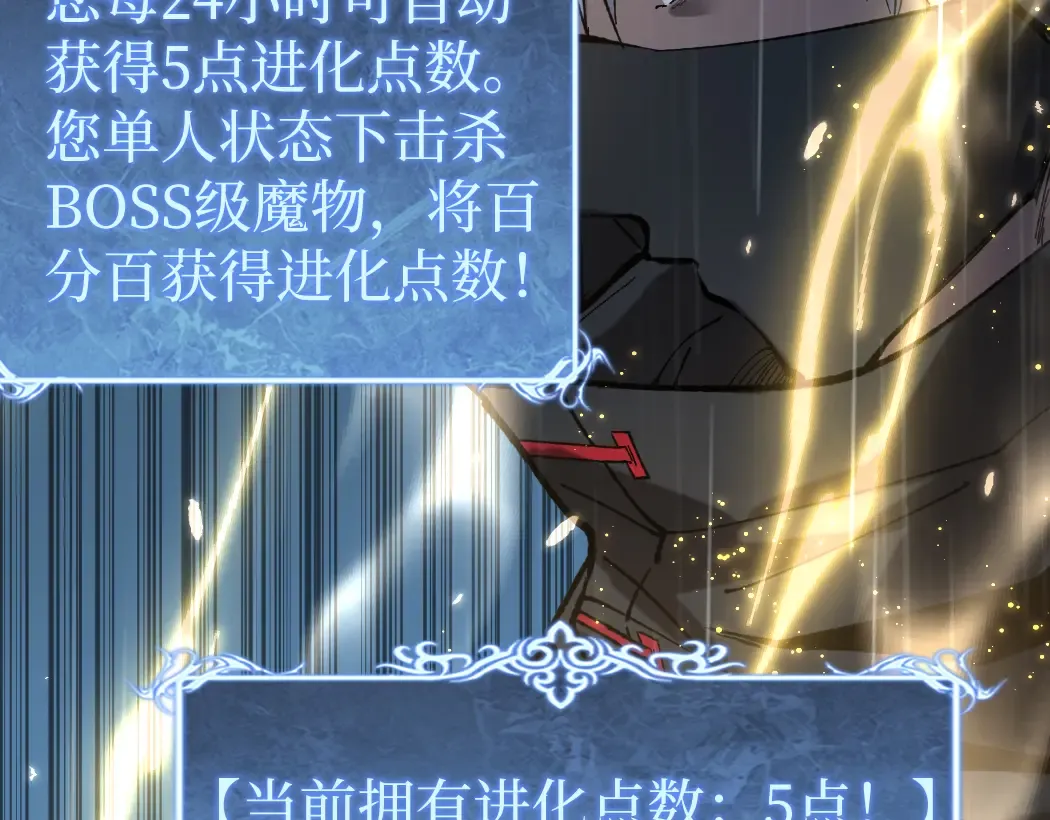 第2话 破隐一击 第95页