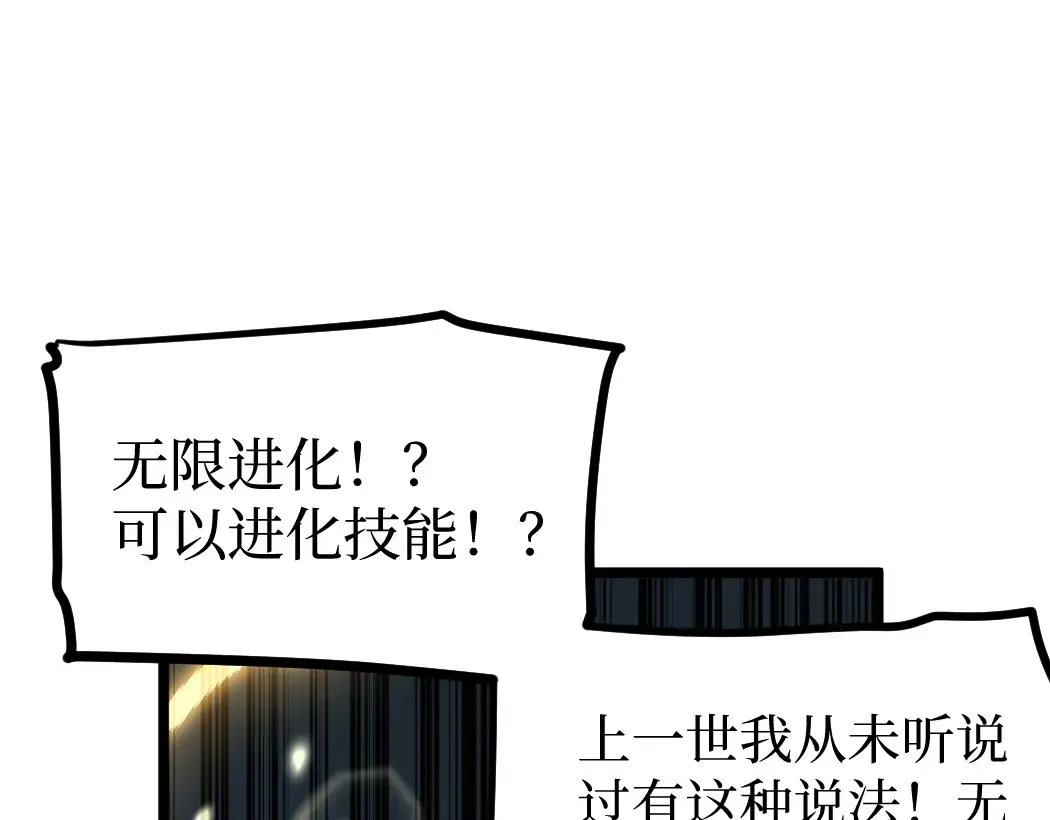 第2话 破隐一击 第97页