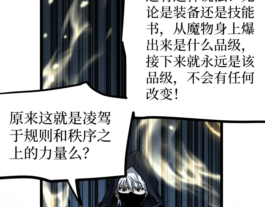 第2话 破隐一击 第98页