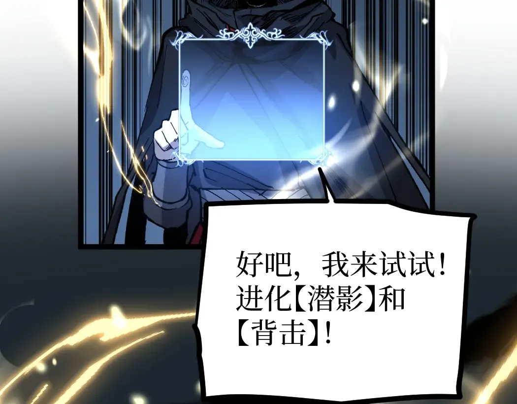 第2话 破隐一击 第99页