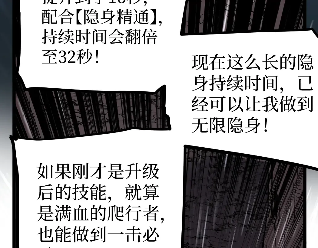 第2话 破隐一击 第103页