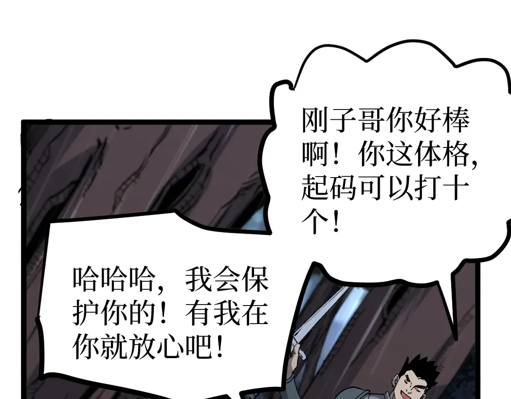 第2话 破隐一击 第106页