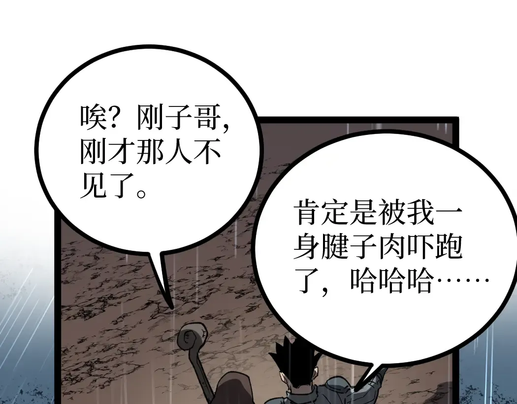 第2话 破隐一击 第115页