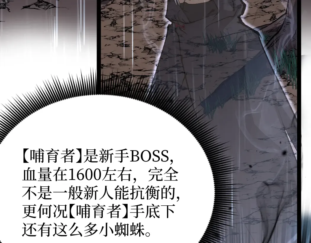 第2话 破隐一击 第124页