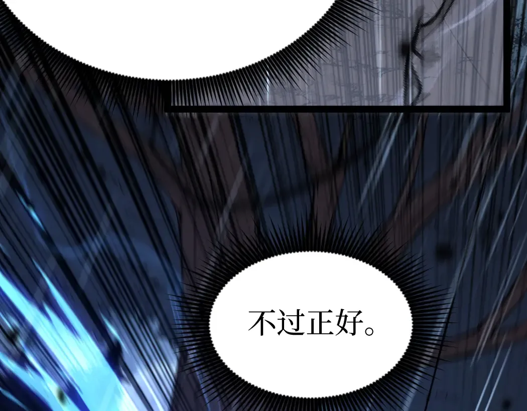 第2话 破隐一击 第125页