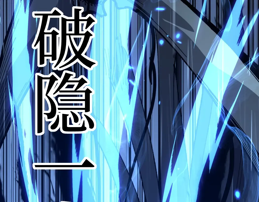 第2话 破隐一击 第129页