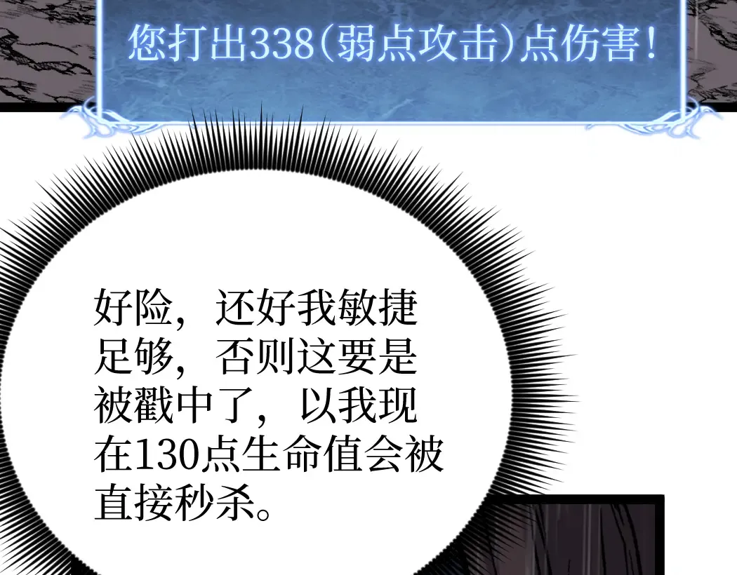第2话 破隐一击 第137页