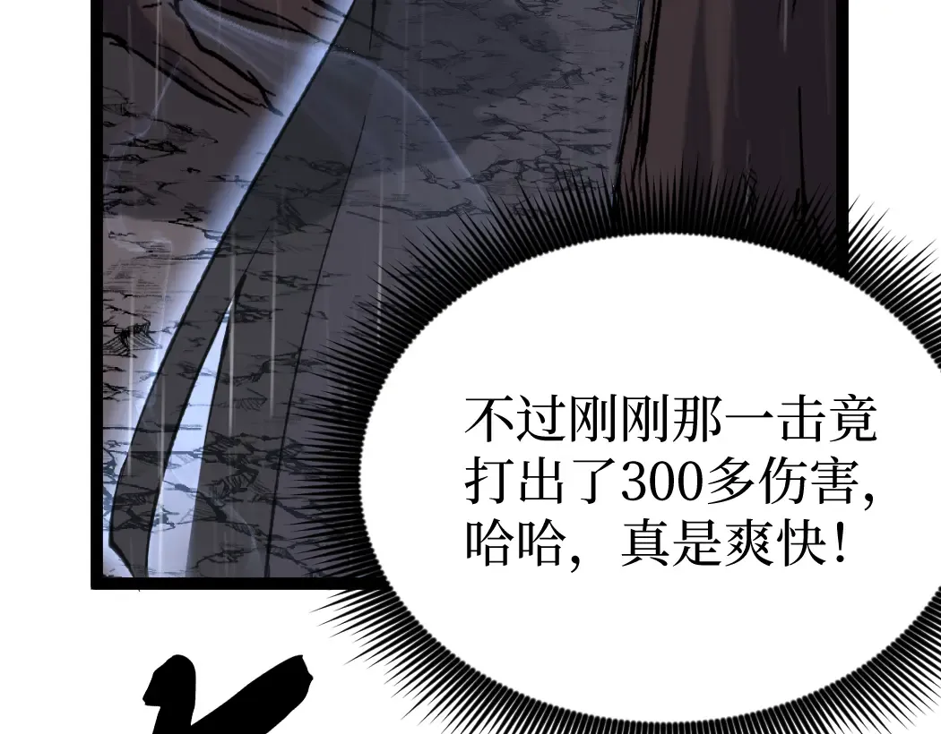 第2话 破隐一击 第139页