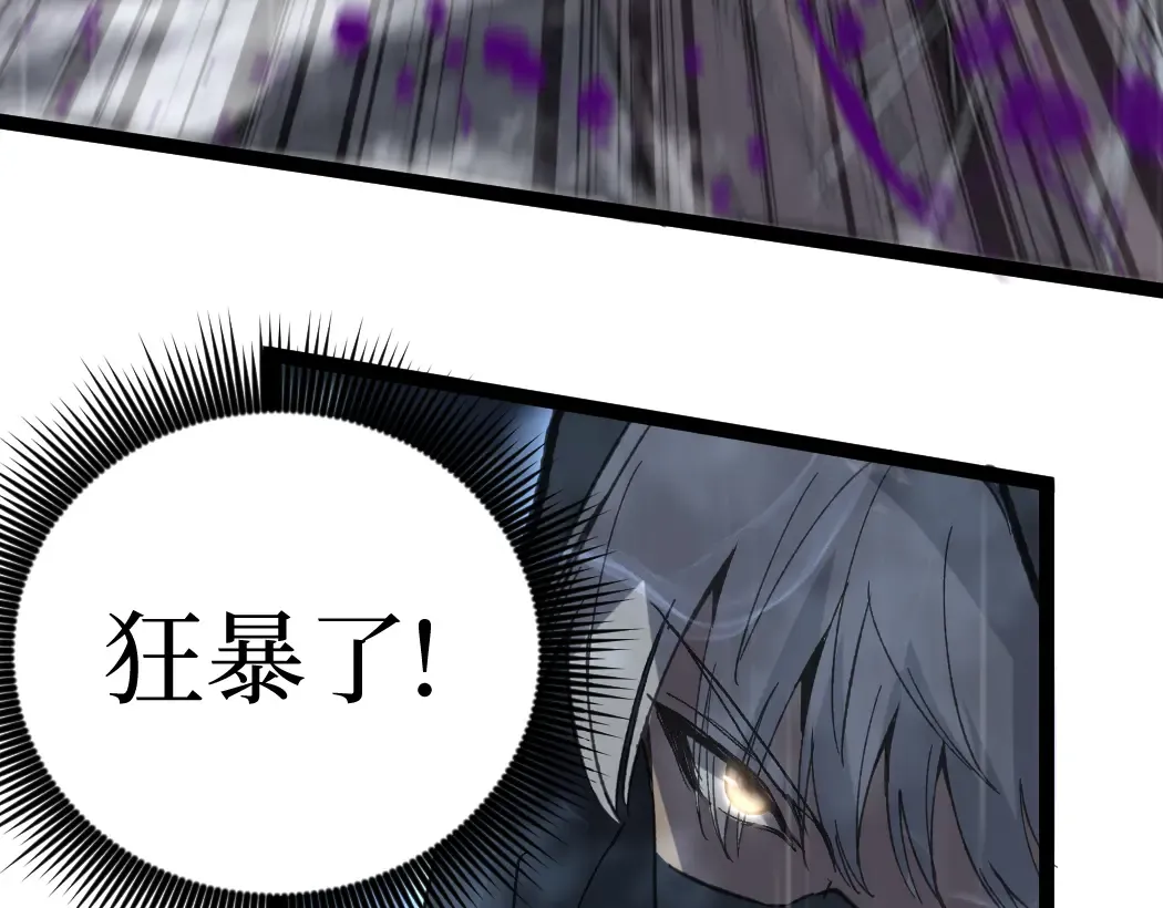 第2话 破隐一击 第143页