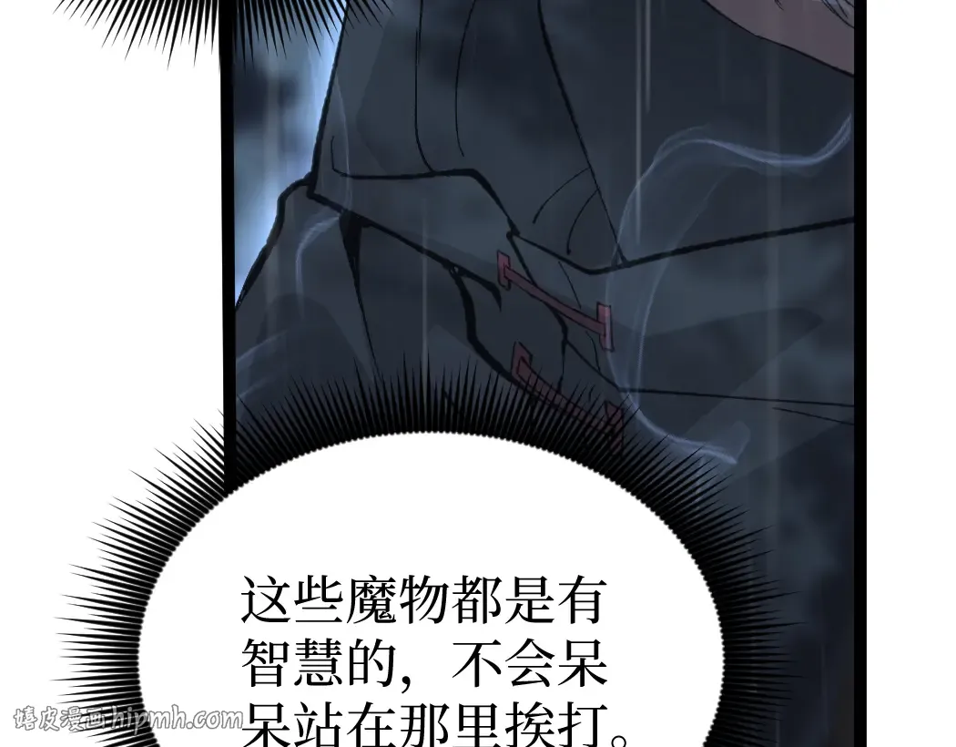 第2话 破隐一击 第144页