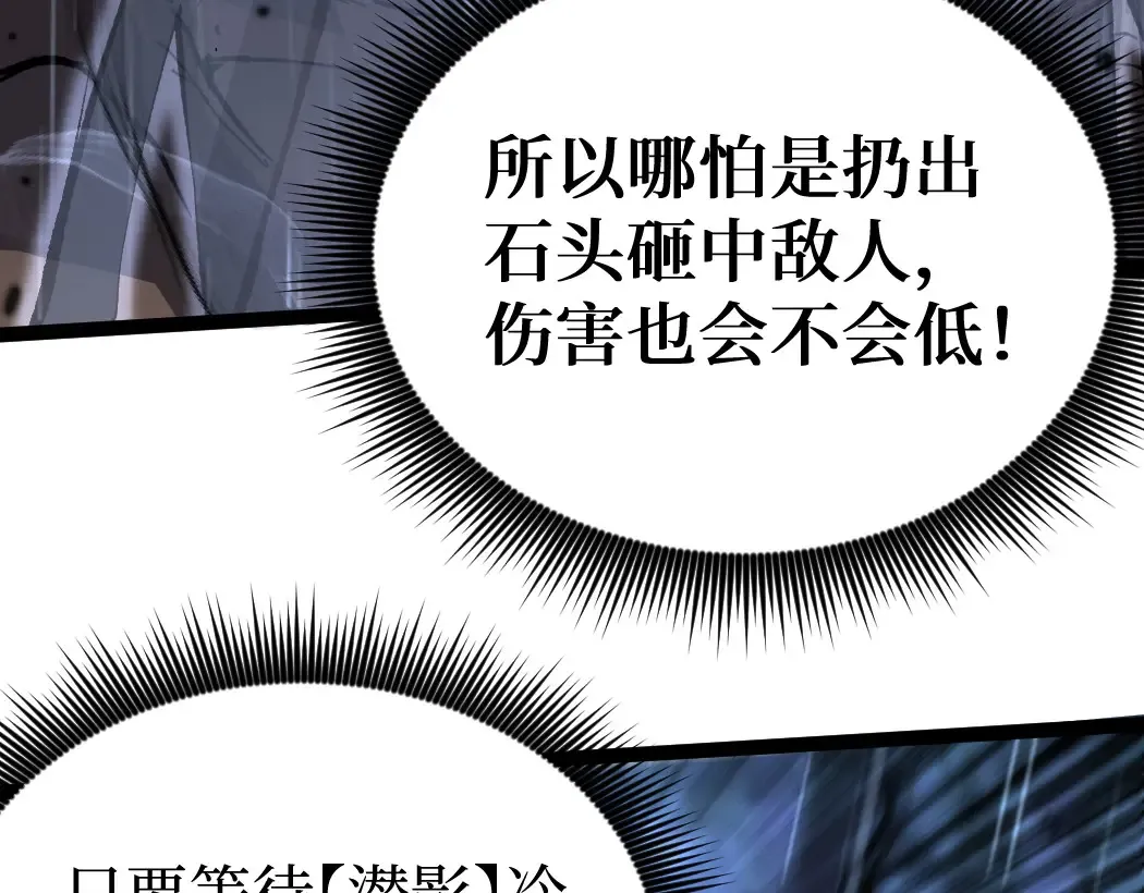 第2话 破隐一击 第157页