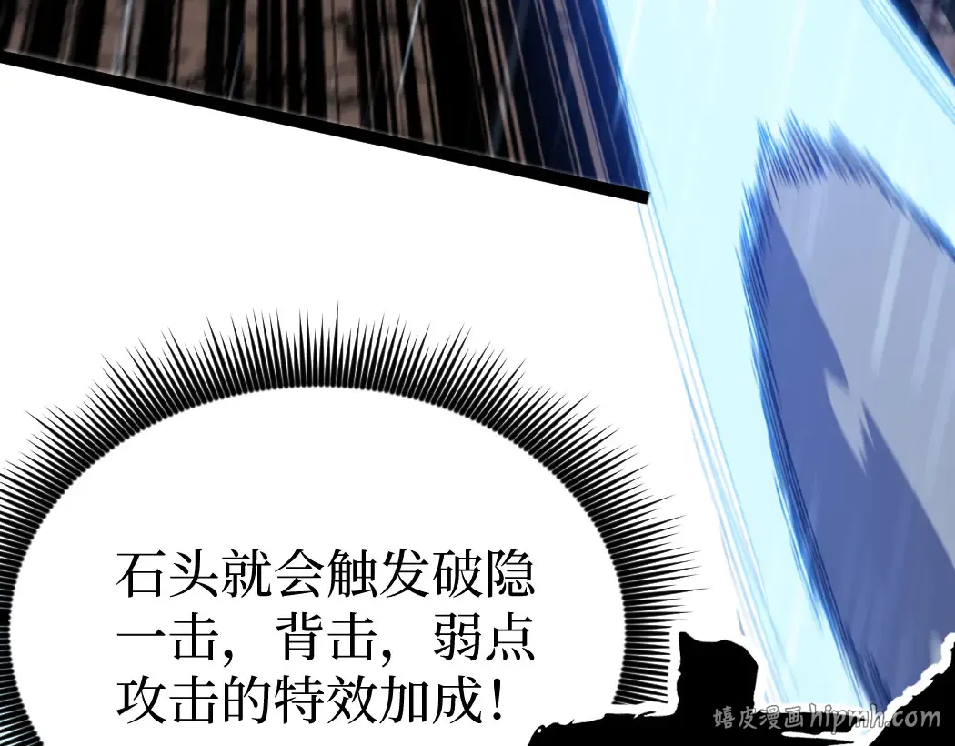 第2话 破隐一击 第160页