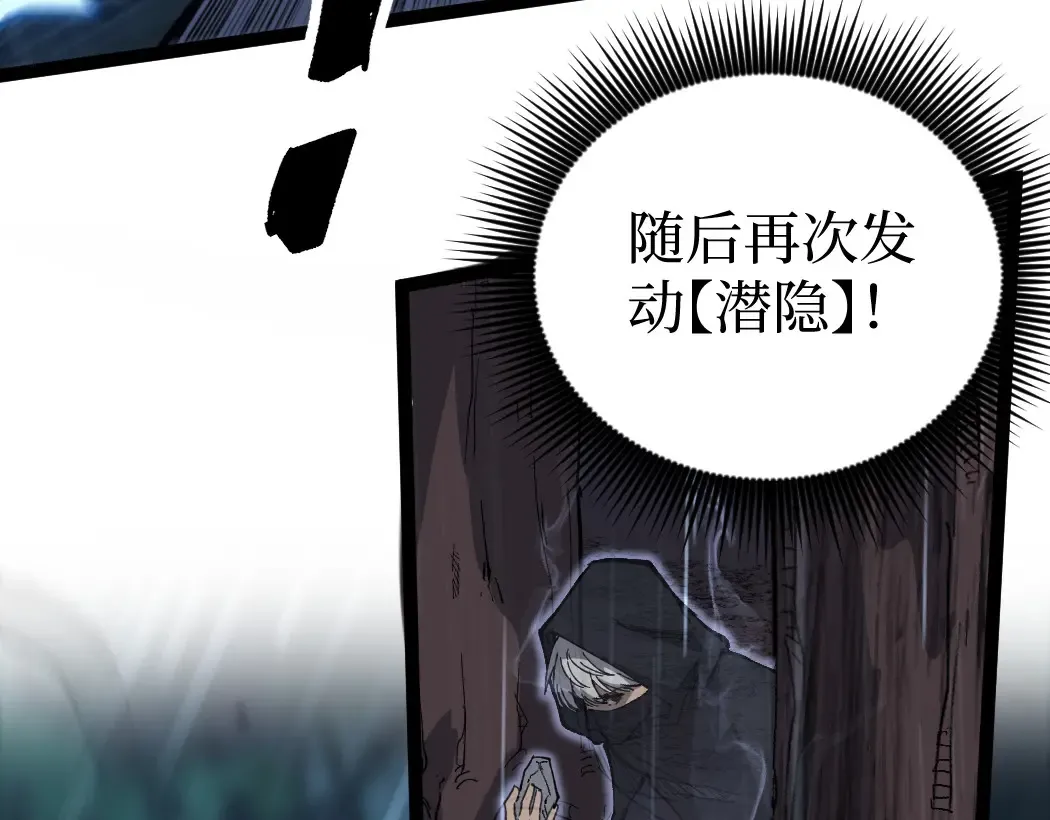 第2话 破隐一击 第163页