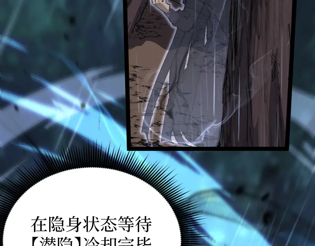第2话 破隐一击 第164页