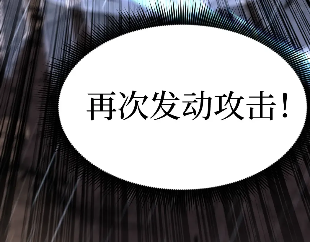 第2话 破隐一击 第167页