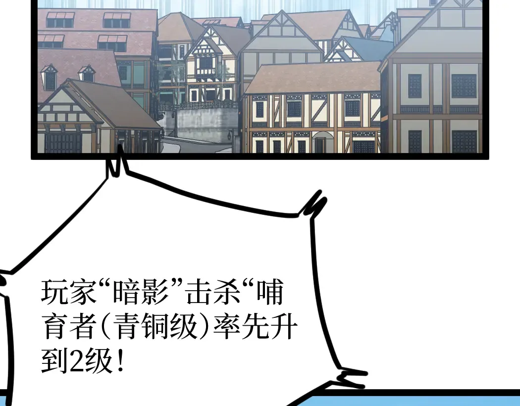 第2话 破隐一击 第172页