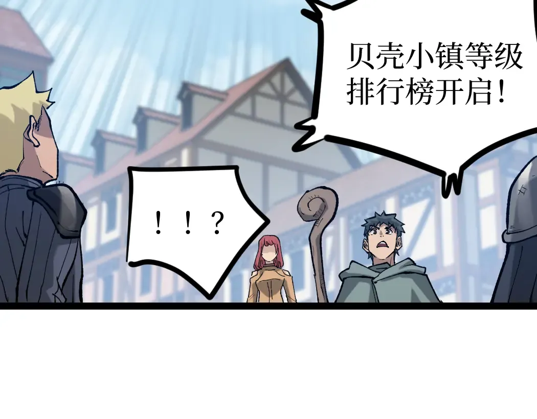 第2话 破隐一击 第174页