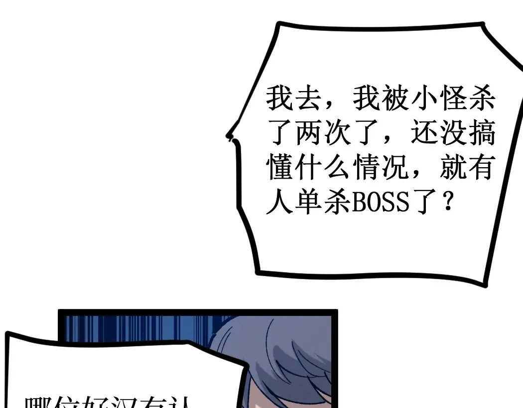 第2话 破隐一击 第175页