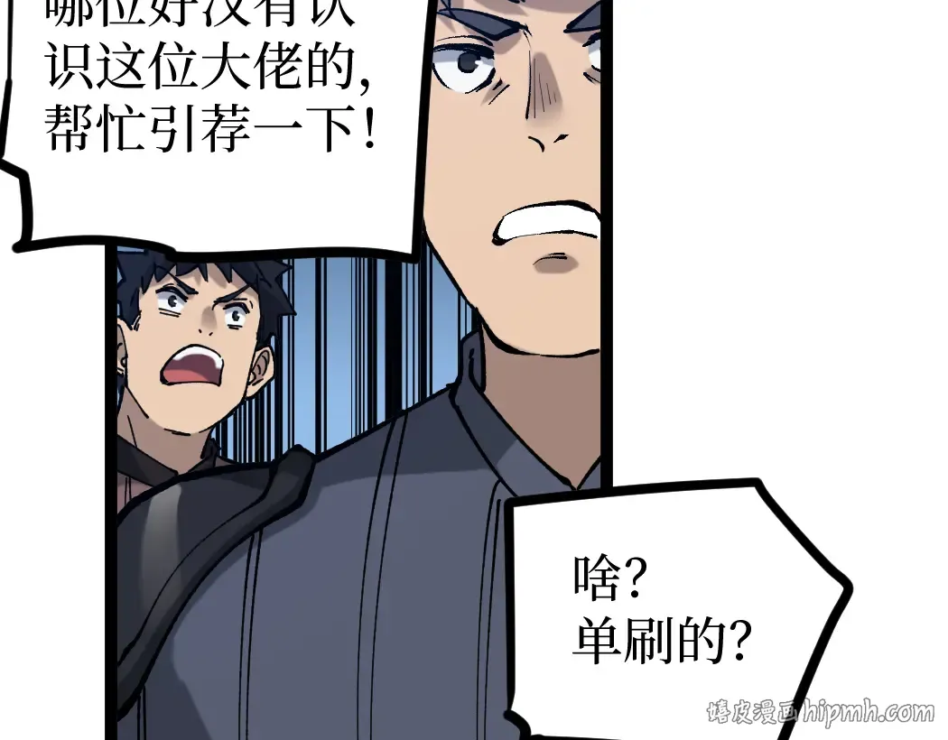 第2话 破隐一击 第176页