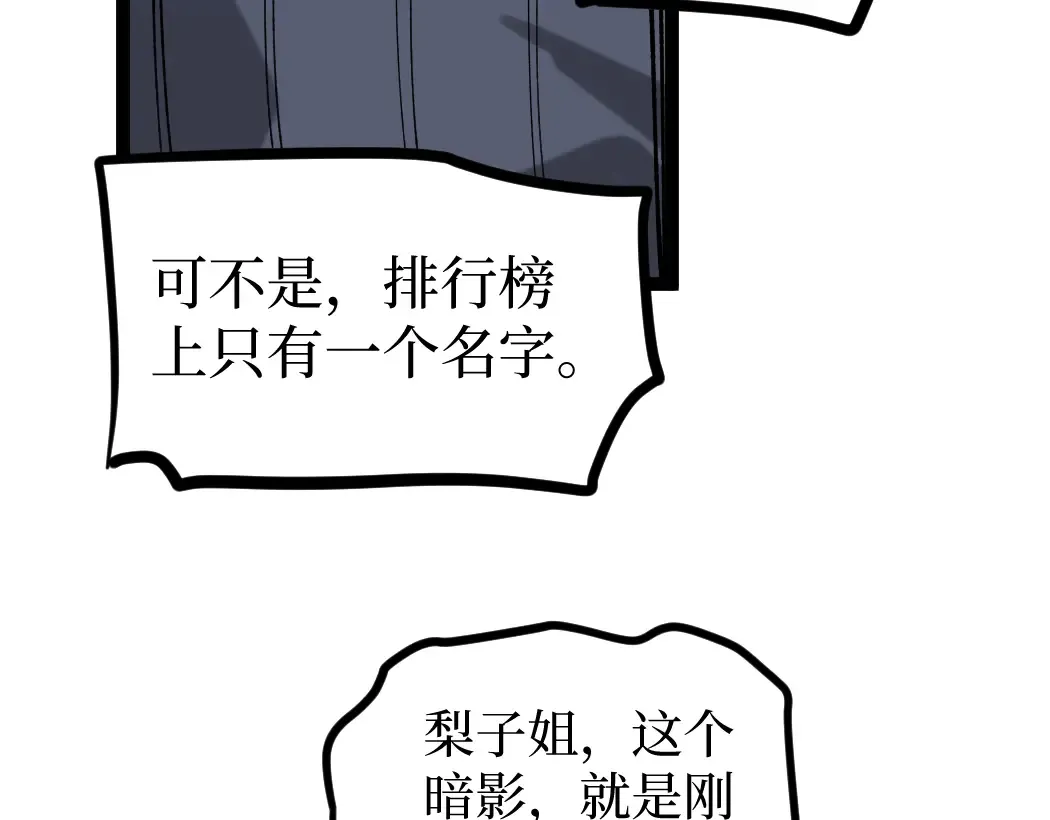 第2话 破隐一击 第177页