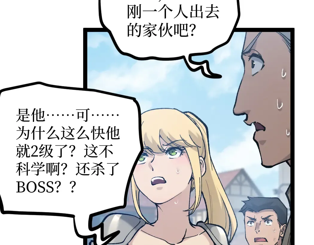 第2话 破隐一击 第178页