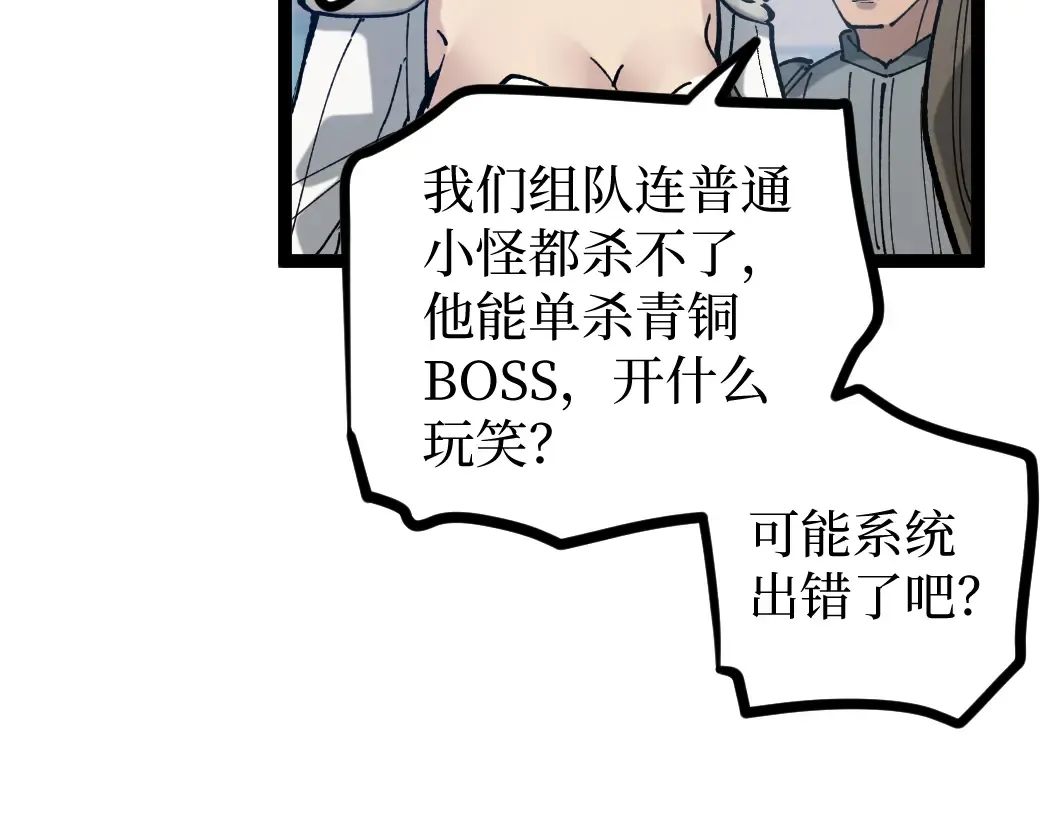第2话 破隐一击 第179页