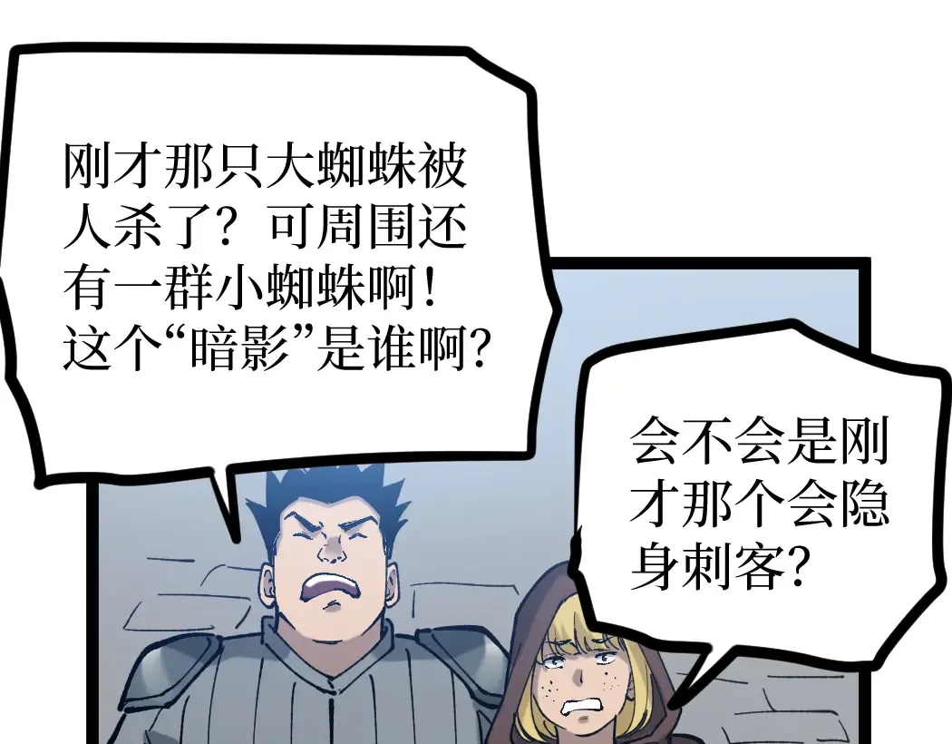 第2话 破隐一击 第180页