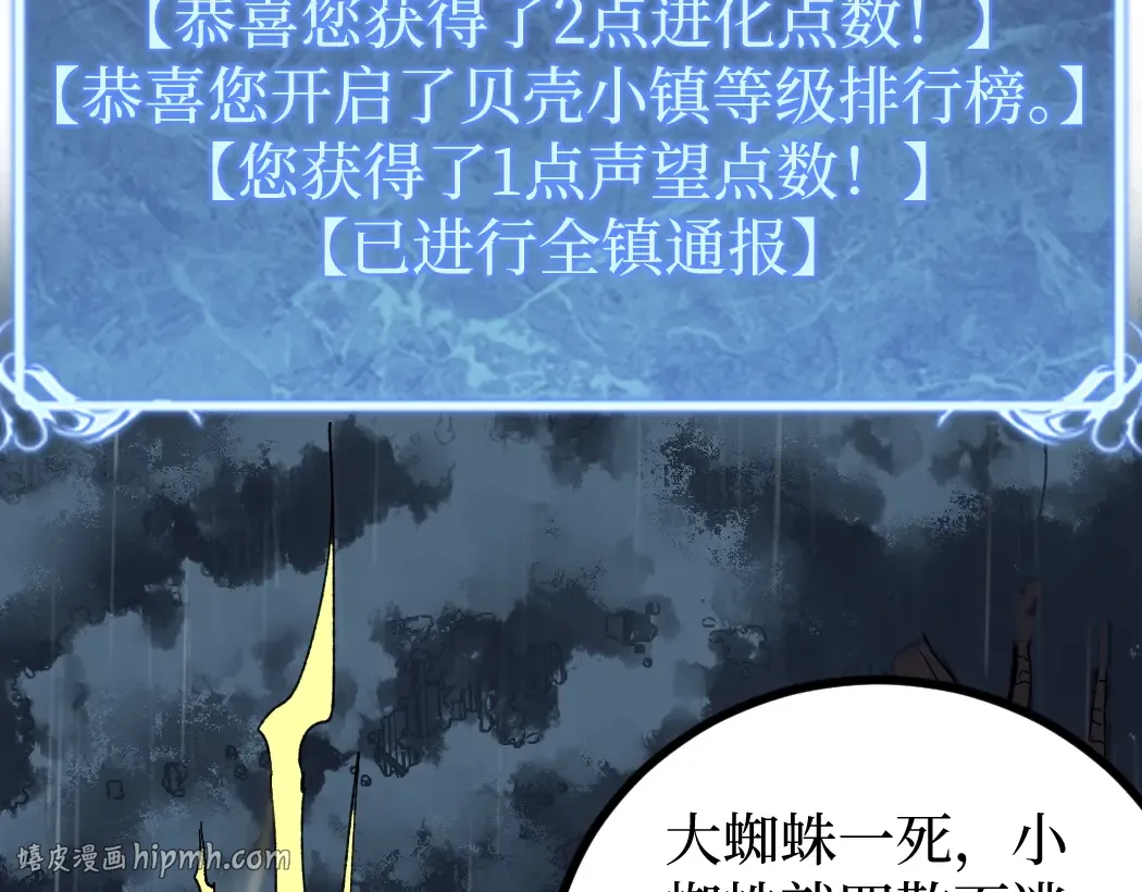 第2话 破隐一击 第184页