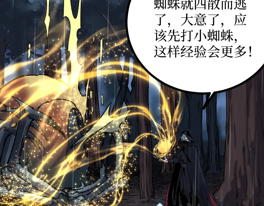 第2话 破隐一击 第185页