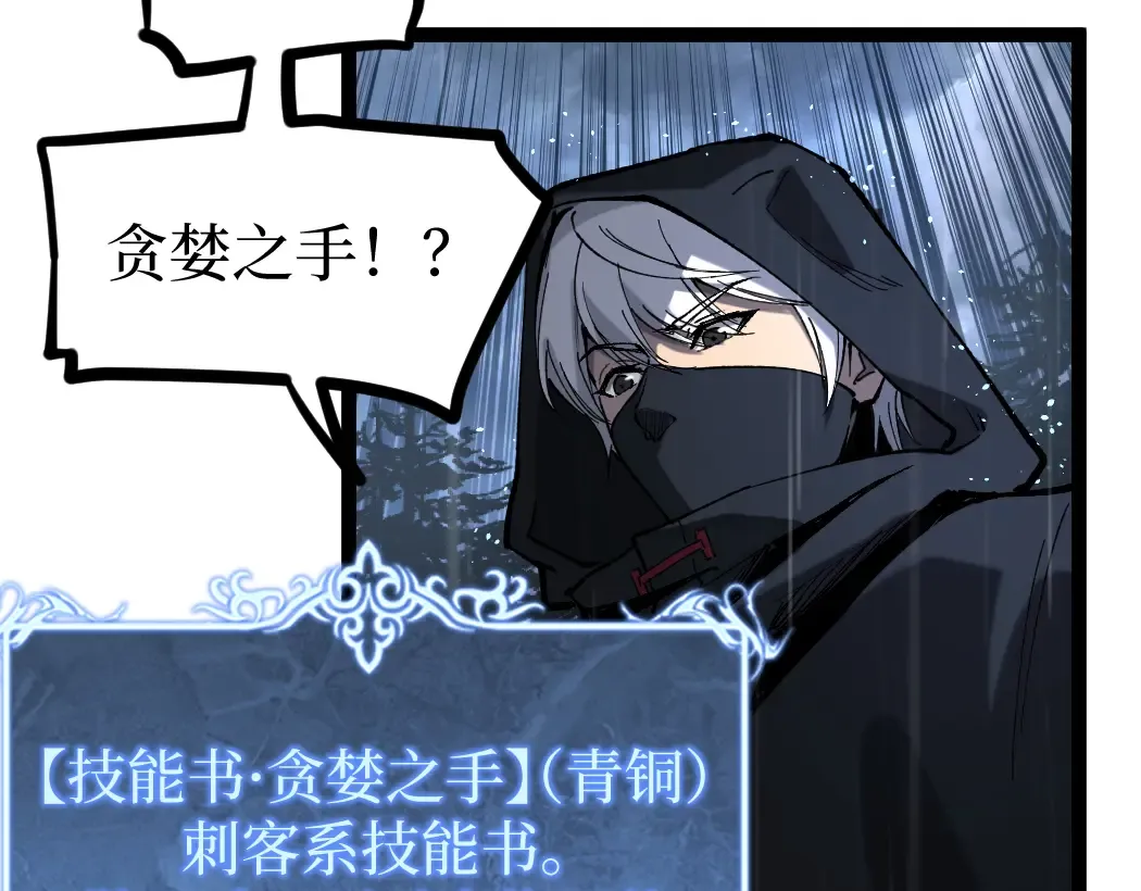 第2话 破隐一击 第187页