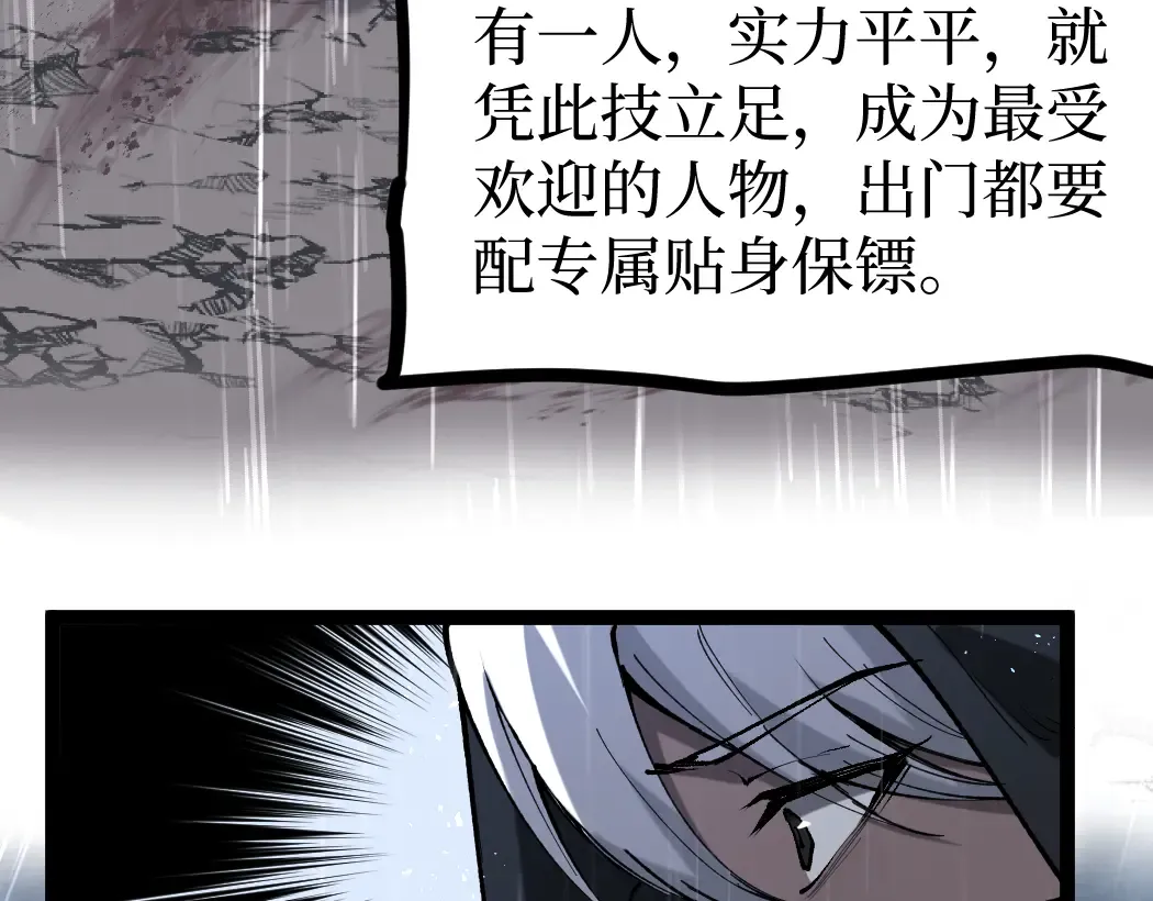第2话 破隐一击 第191页