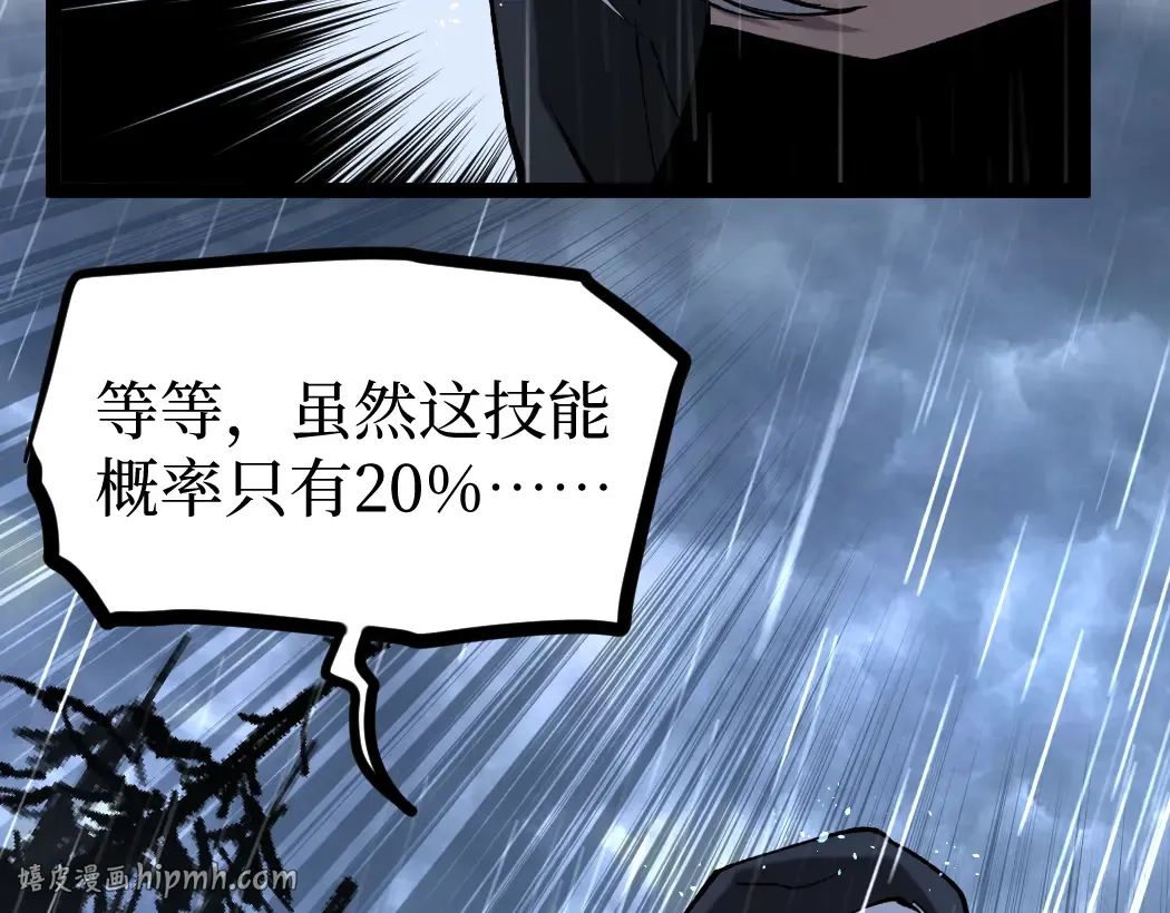 第2话 破隐一击 第192页