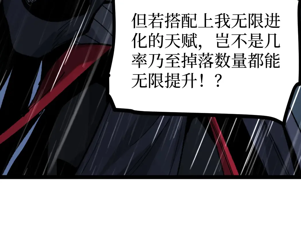 第2话 破隐一击 第194页