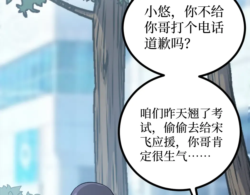第3话 暗影出手 第9页