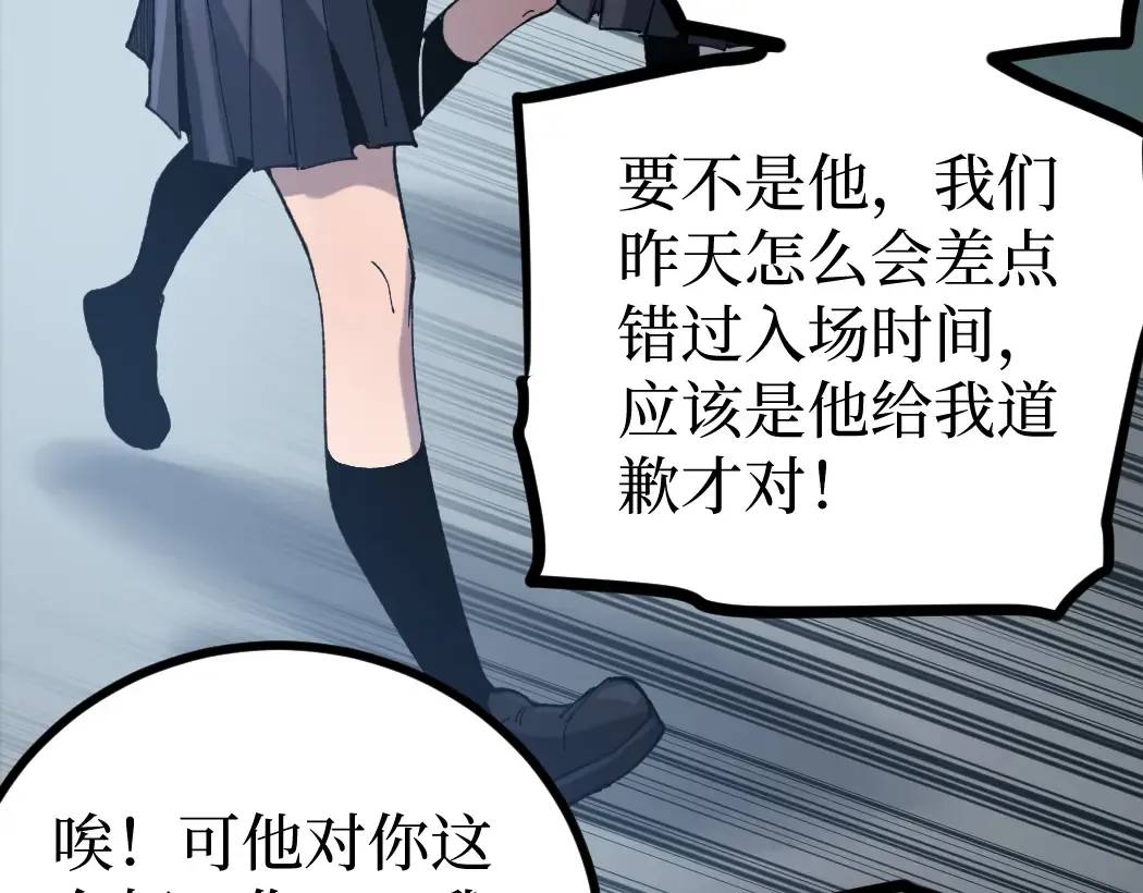 第3话 暗影出手 第11页