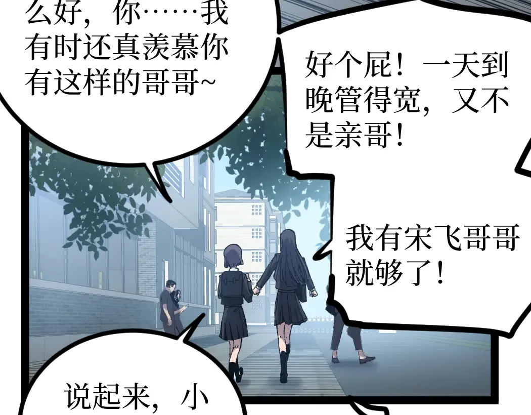 第3话 暗影出手 第12页