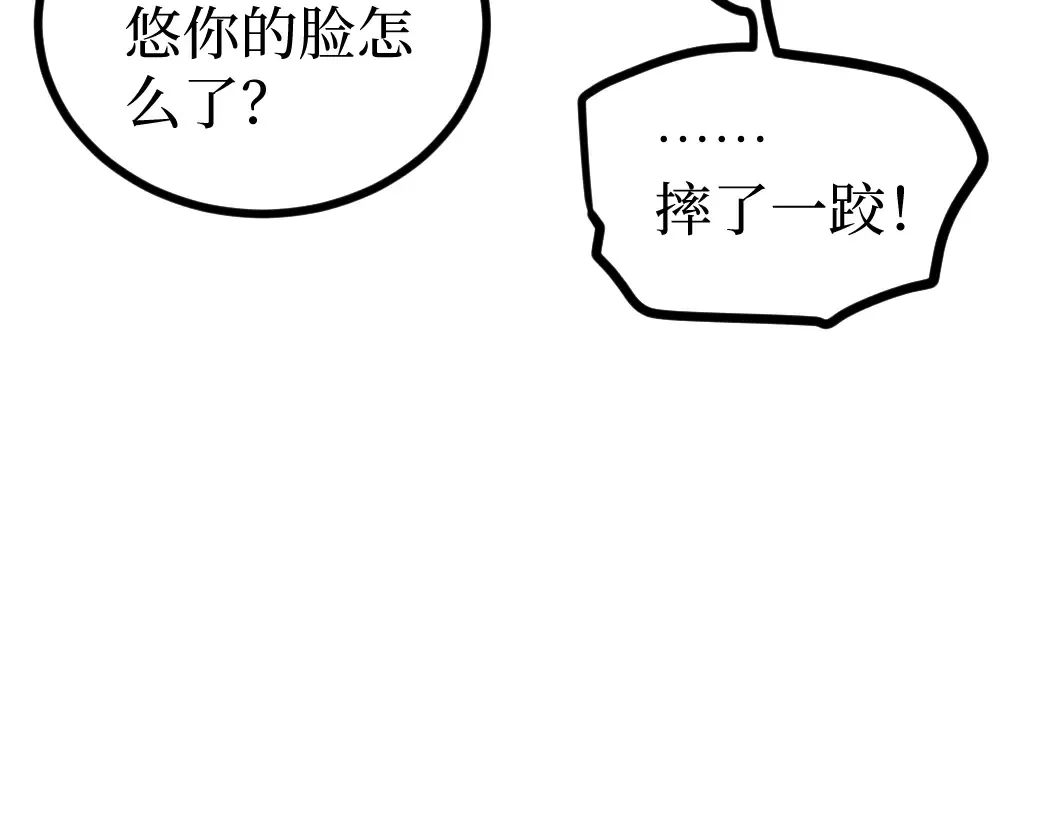 第3话 暗影出手 第13页