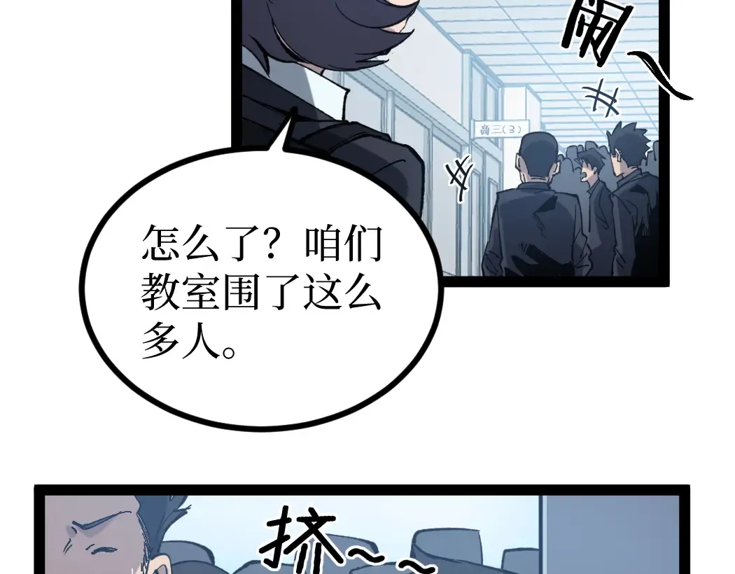 第3话 暗影出手 第15页