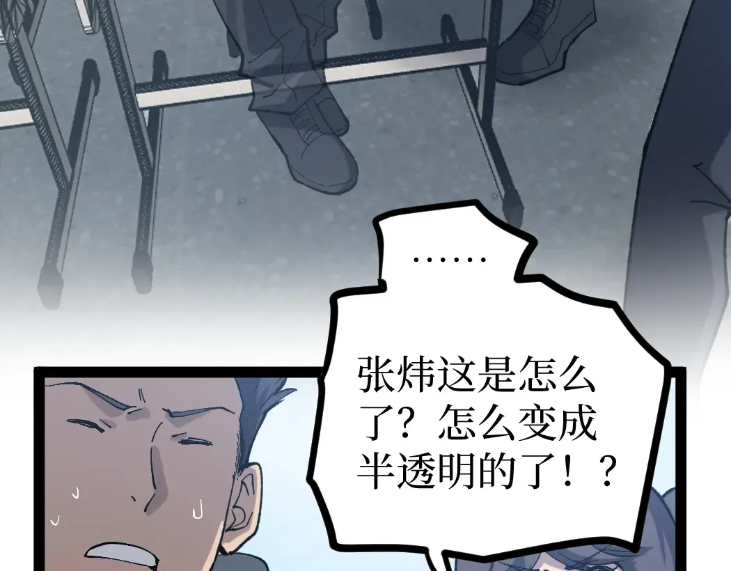 第3话 暗影出手 第18页