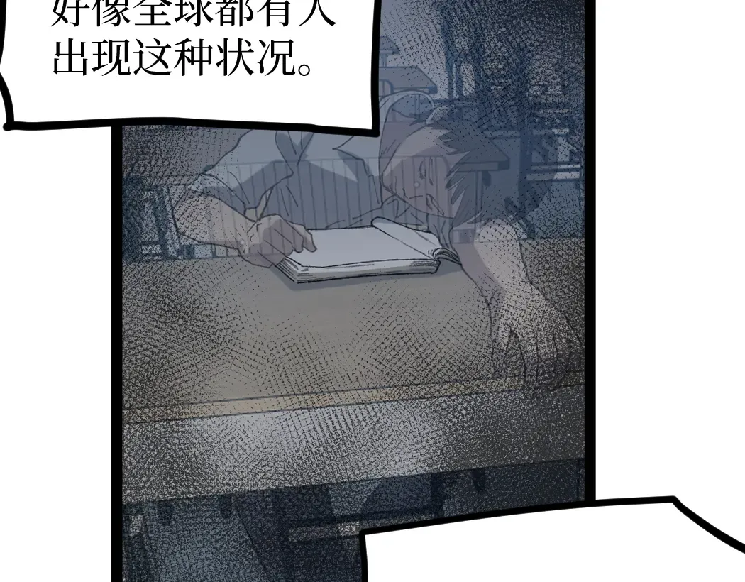 第3话 暗影出手 第20页