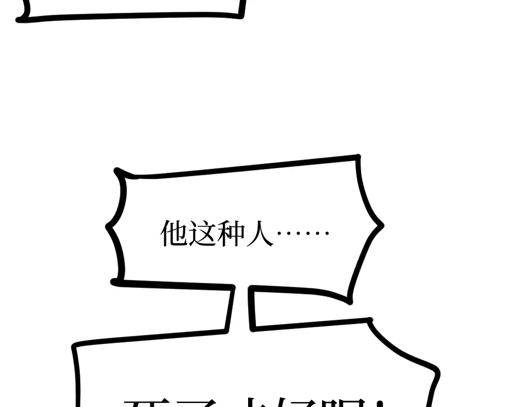 第3话 暗影出手 第23页