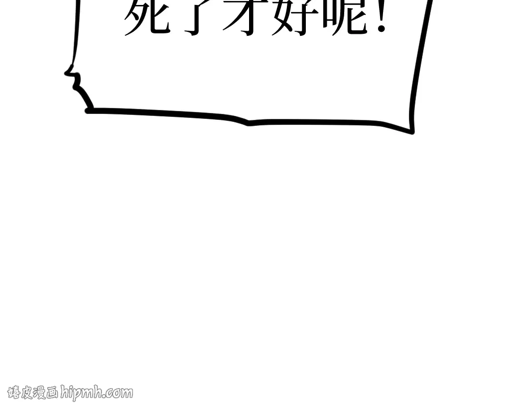 第3话 暗影出手 第24页