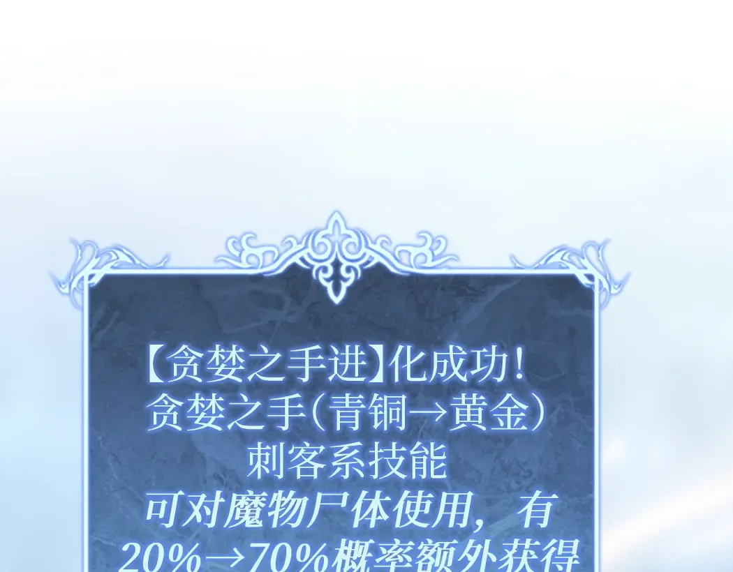 第3话 暗影出手 第26页