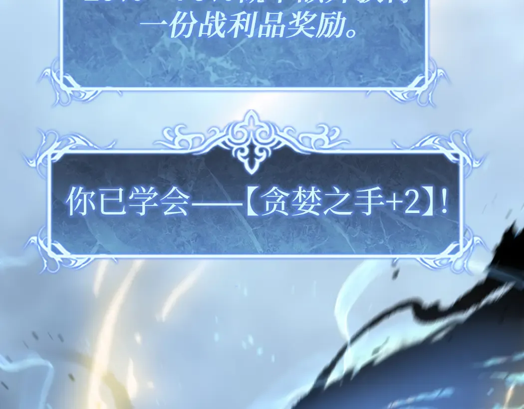 第3话 暗影出手 第27页
